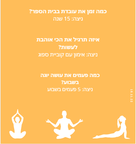 יוגה